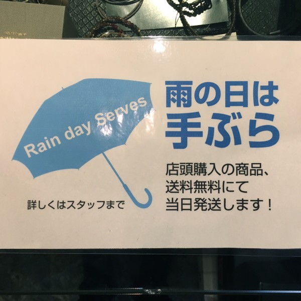 RUKA_Rain