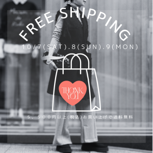 2023 ONLINE STORE ONLY FREE SHIPPING CAMPAIGN